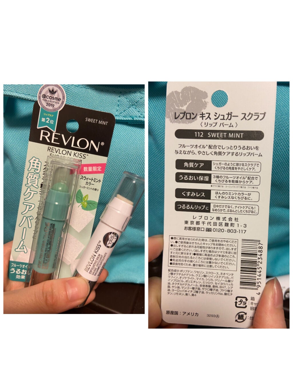 レブロン キス シュガー スクラブ/REVLON/リップスクラブを使ったクチコミ(1枚目)