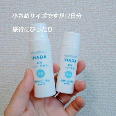 IHADA 薬用クリアスキンケアセットのクチコミ「IHADA 薬用クリアスキンケアセット


使ってみたかったIHADA。
トラネキサム酸配合の.....」（2枚目）