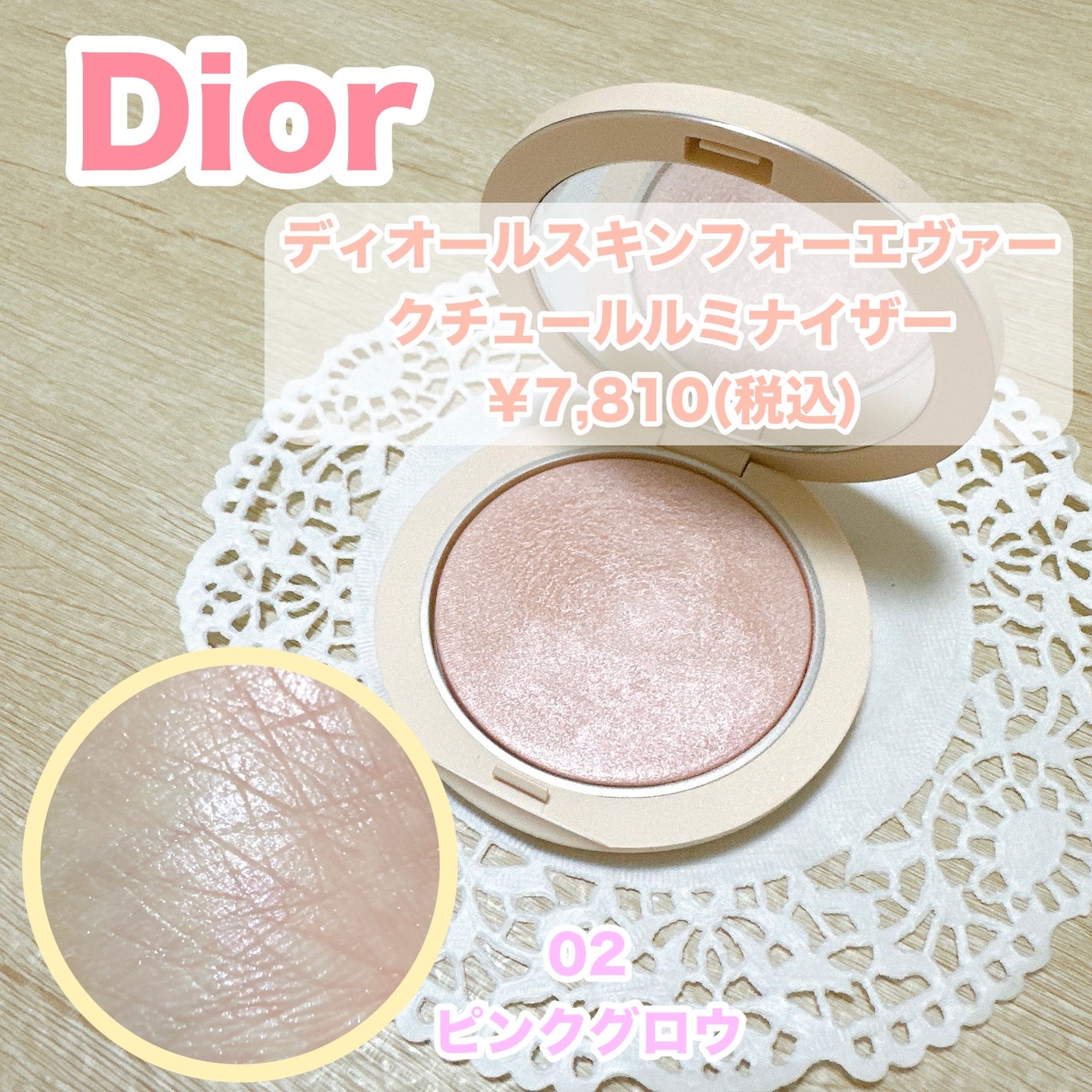 ディオールスキン フォーエヴァー クチュール ルミナイザー/Dior/プレストパウダーを使ったクチコミ(1枚目)