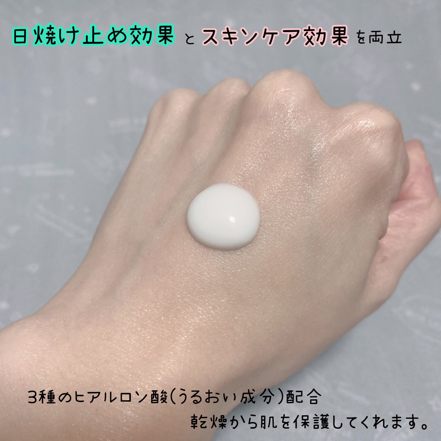 スキンアクア スーパーモイスチャージェル/スキンアクア/日焼け止めジェルを使ったクチコミ(2枚目)