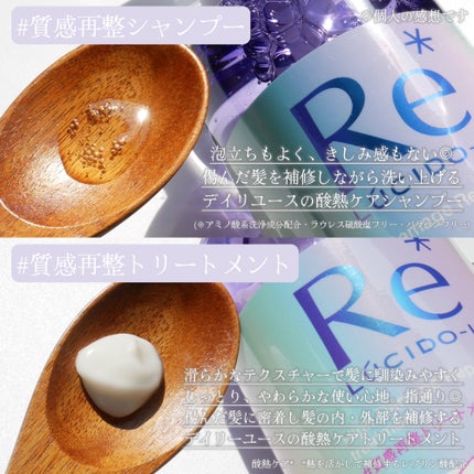 #質感再整シャンプー/トリートメント /ルシードエル/市販シャンプーを使ったクチコミ(3枚目)