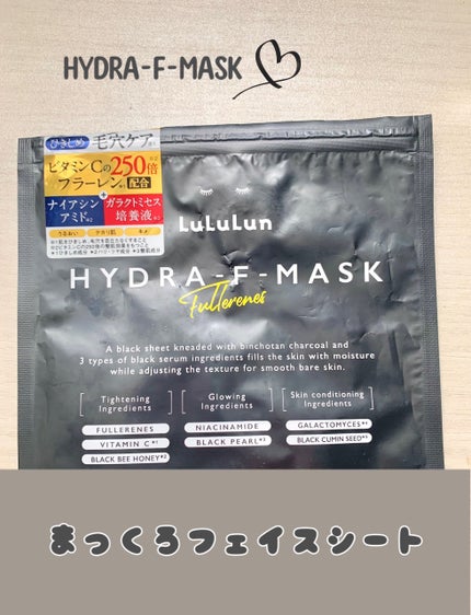ルルルン ハイドラ F マスク/ルルルン/シートマスク・パックを使ったクチコミ(1枚目)