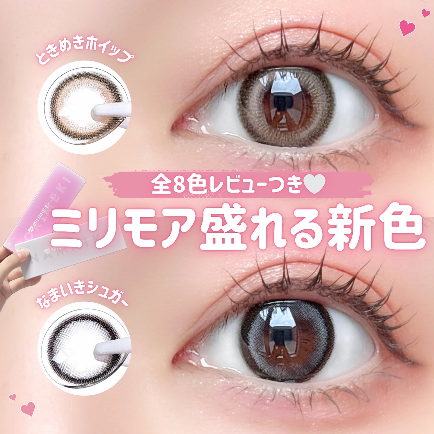 エバーカラーワンデーミリモア/エバーカラー/ワンデー（１DAY）カラコンを使ったクチコミ（1枚目）