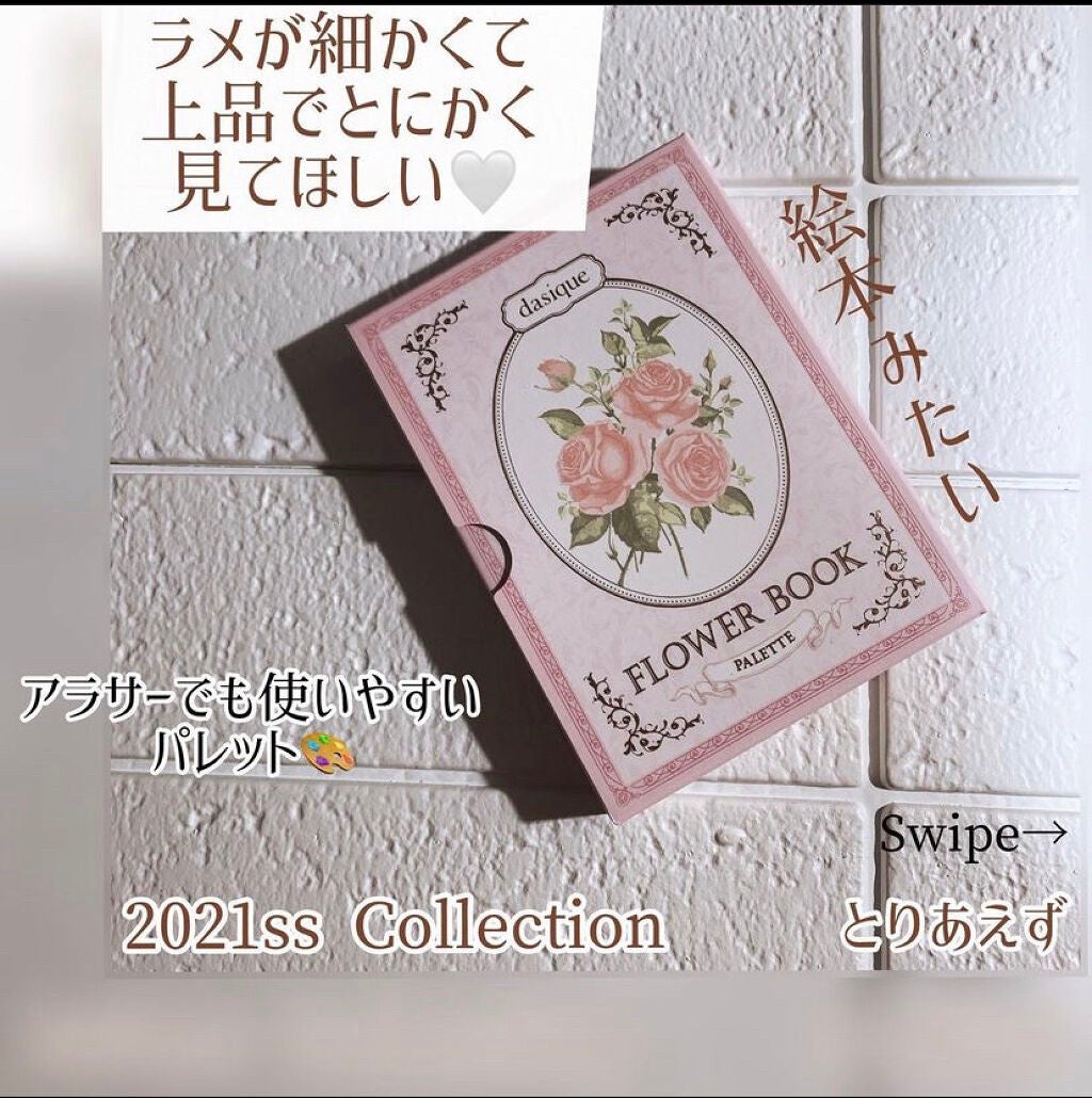 シャドウパレット/dasique/アイシャドウパレットを使ったクチコミ(1枚目)