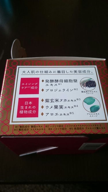 ルルルンプレシャス クリーム(保湿タイプ)/ルルルン/フェイスクリームを使ったクチコミ（3枚目）