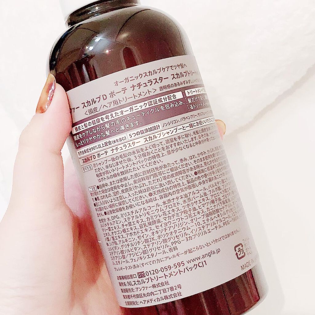 スカルプD ボーテ ナチュラスター スカルプシャンプー/トリートメントパック/アンファー(スカルプD)/シャンプー・コンディショナーを使ったクチコミ(6枚目)