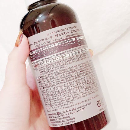 スカルプD ボーテ ナチュラスター スカルプシャンプー/トリートメントパック/アンファー(スカルプD)/シャンプー・コンディショナーを使ったクチコミ(6枚目)