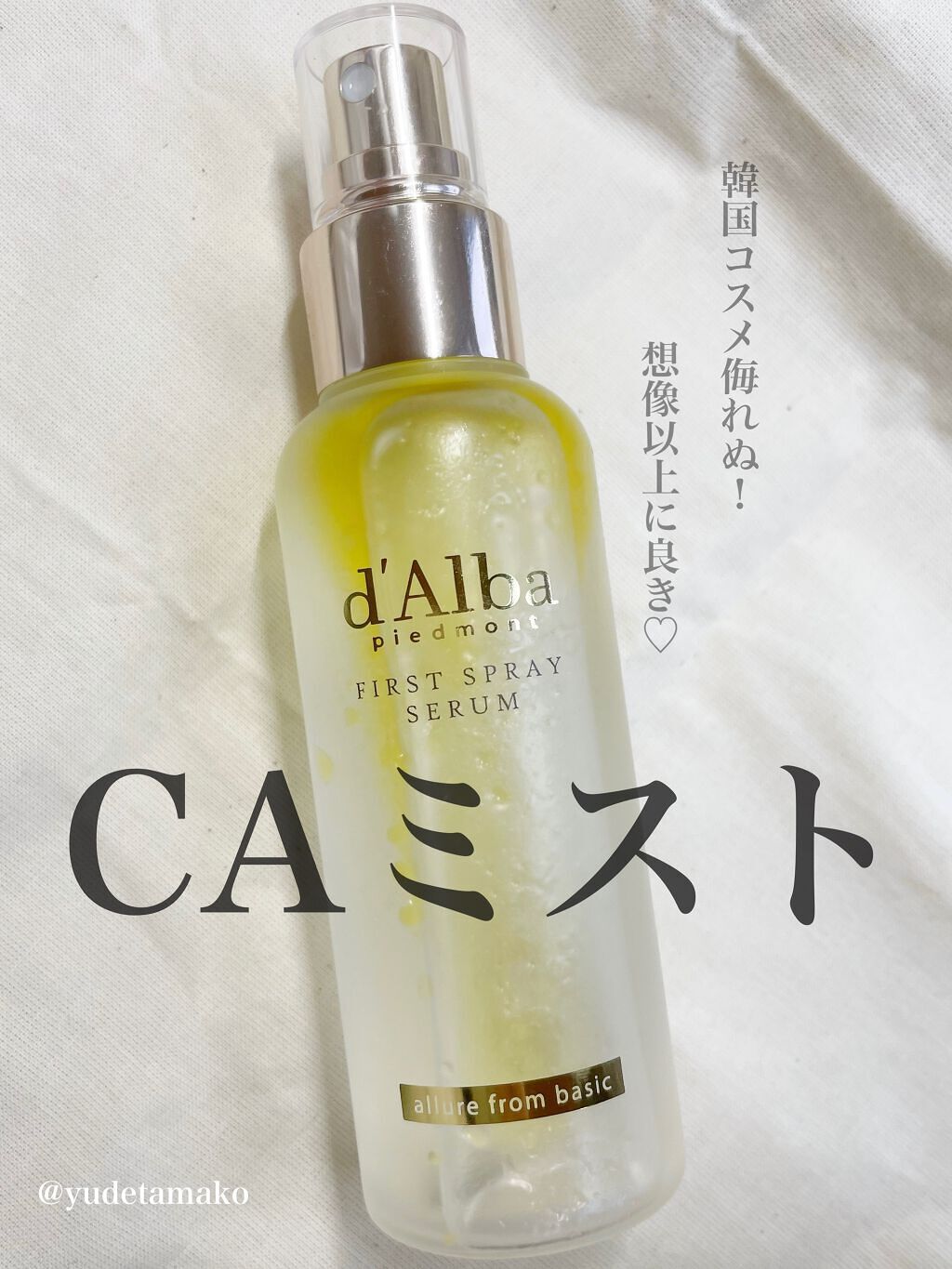 スキンケア購入🧡

ダルバ
ホワイトトリュフ ファーストスプレーセラム
楽天の公式ショップにて購入！

気になってた美容液ミスト✨
初めて使った日からハートを鷲掴み😍

想像以上に、めちゃ良いんですが！！

オイルと水分の二層の美容液を