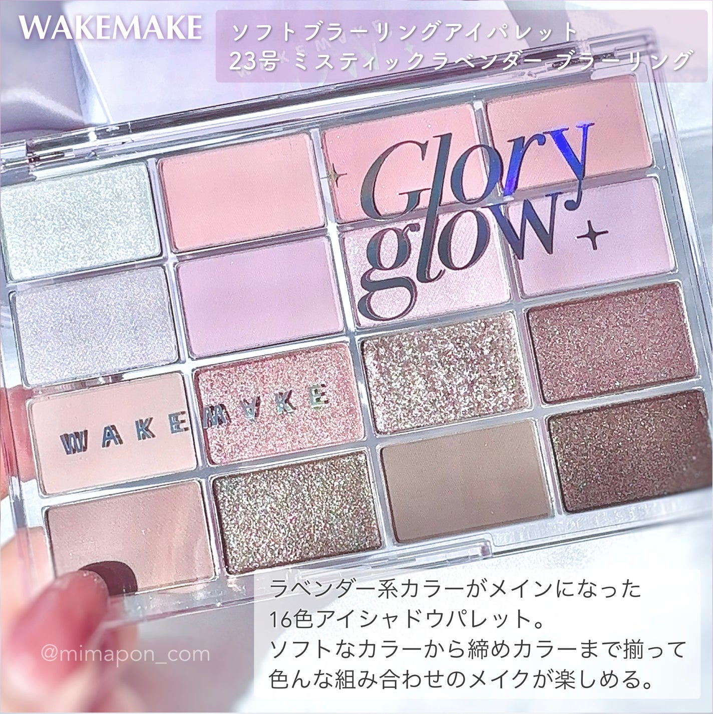 ソフトブラーリングアイパレット/wakemake/アイシャドウパレットを使ったクチコミ(2枚目)