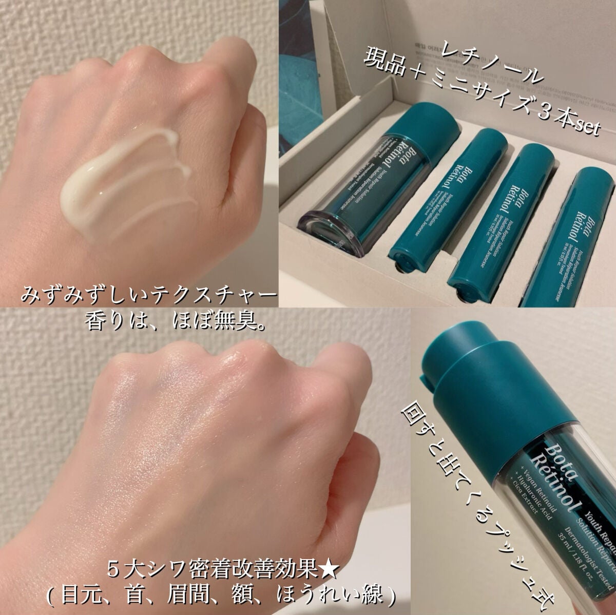 Rちゃん/美容レポ on LIPS 「1月からQoo10ホリカホリカ公式Shopにて販売予定のレチノ..」(3枚目)