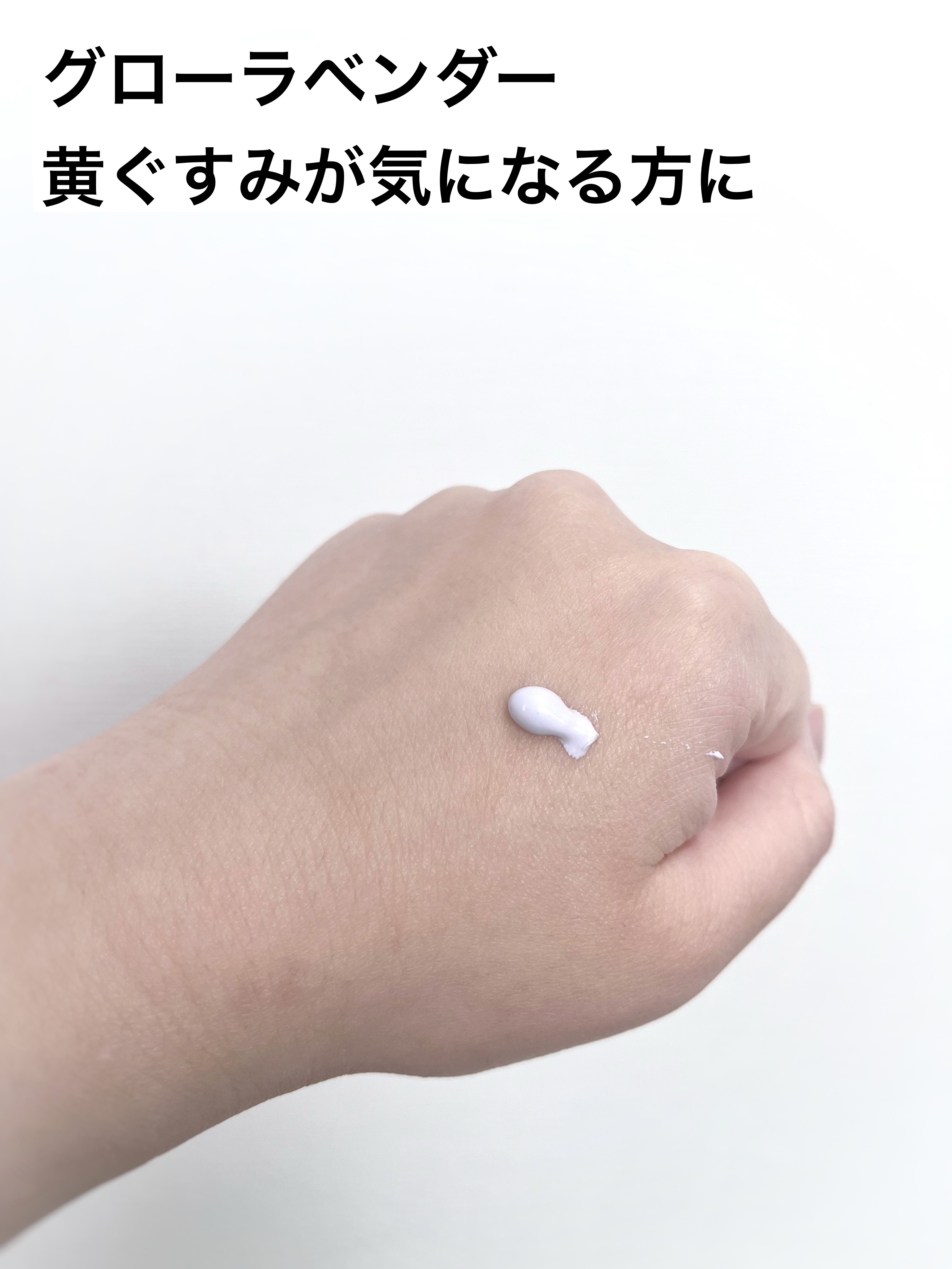 トーンアップカラープライマー /Ririmew/化粧下地を使ったクチコミ（2枚目）