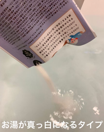 JUSO BATH POWDER/旅するJUSO/炭酸系入浴剤を使ったクチコミ(4枚目)