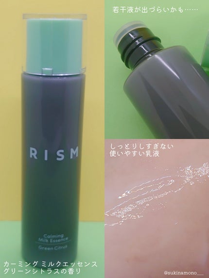 トゥーゴー スキンバーム/RISM/フェイスバームを使ったクチコミ(4枚目)