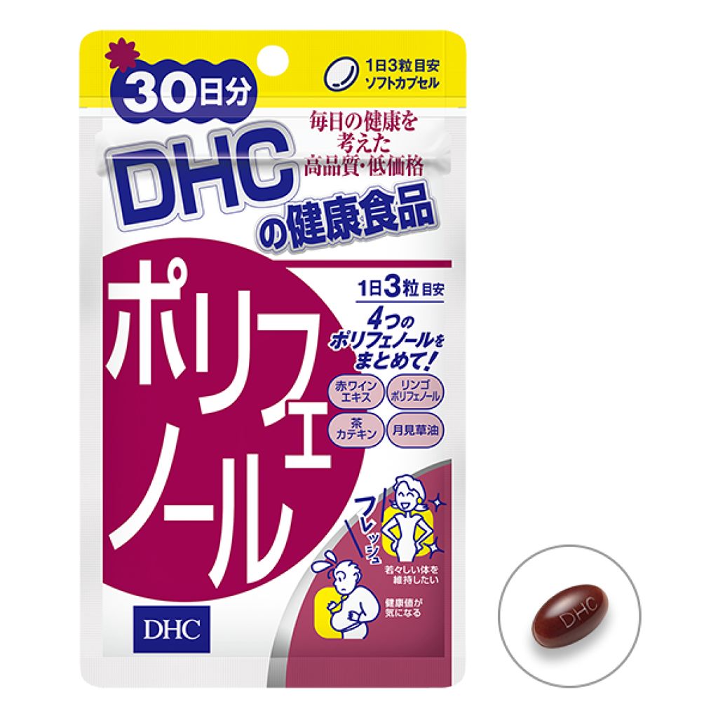 ポリフェノール DHC