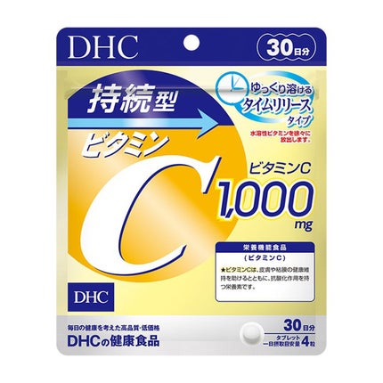 DHC 持続型ビタミンC/DHC/美容サプリメントを使ったクチコミ(1枚目)