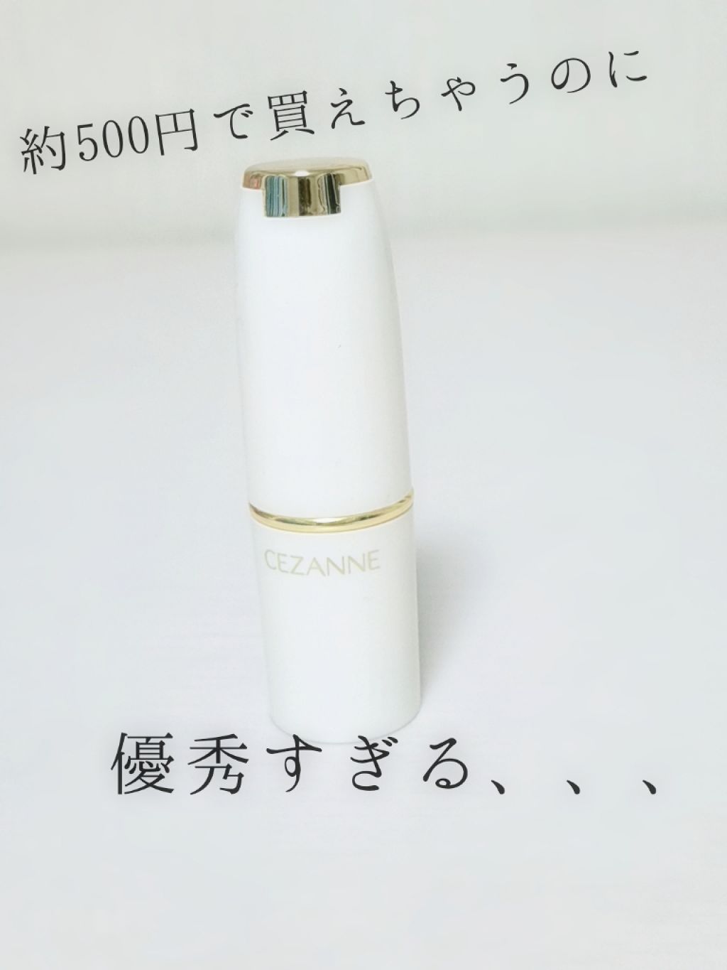 ラスティング リップカラーN/CEZANNE/口紅を使ったクチコミ（1枚目）