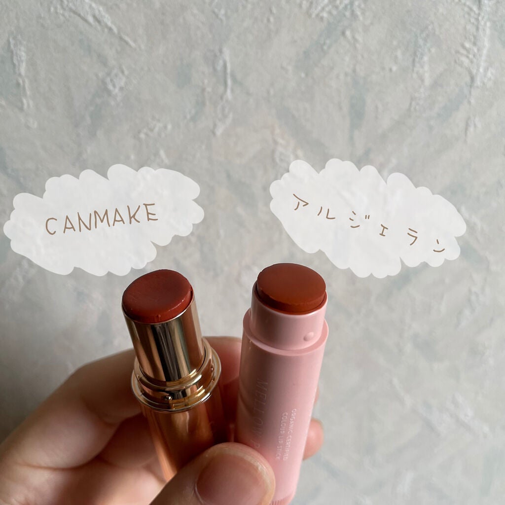 カラーリップスティック/アルジェラン/リップクリームを使ったクチコミ(2枚目)