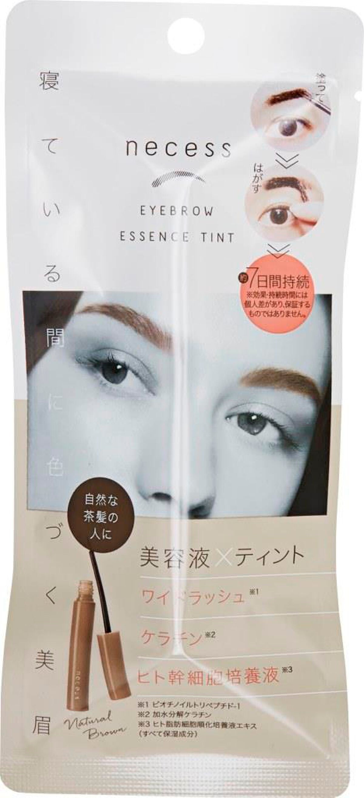 necess まゆ美容液ティント ナチュラルブラウン