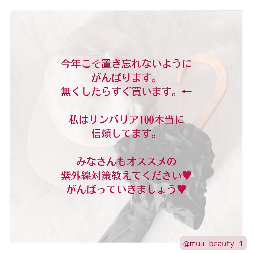 サンバリア100/サンバリア100/日傘を使ったクチコミ(5枚目)