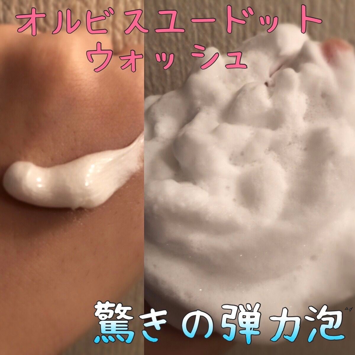 泡洗顔/ちふれ/泡洗顔を使ったクチコミ(3枚目)