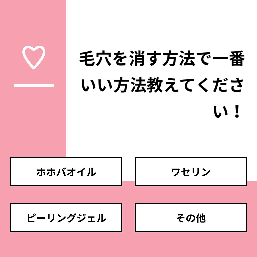おとは on LIPS 「【質問】毛穴を消す方法で一番いい方法教えてください!【回答】・..」(1枚目)