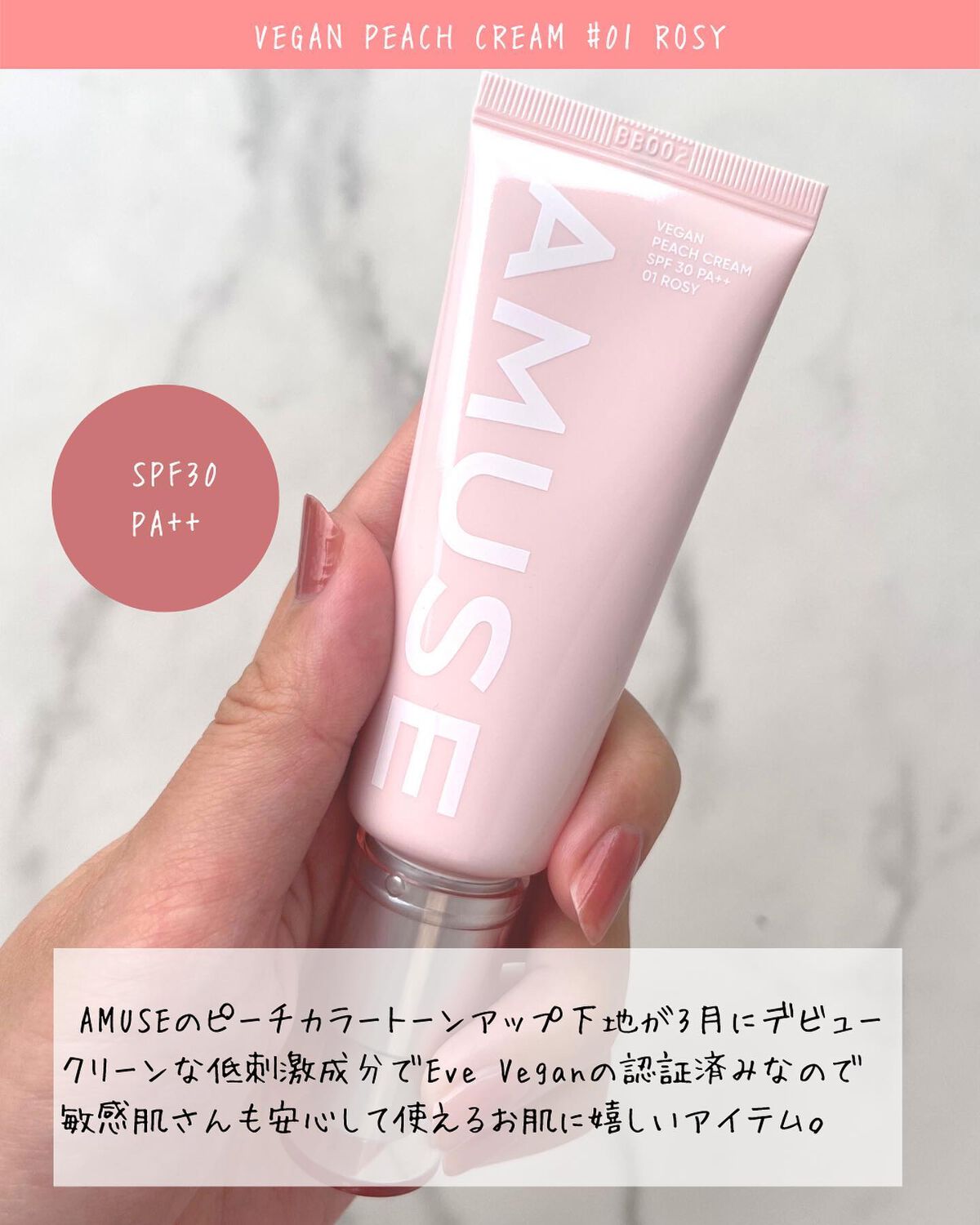 ヴィーガンピーチクリーム/AMUSE/化粧下地を使ったクチコミ（2枚目）