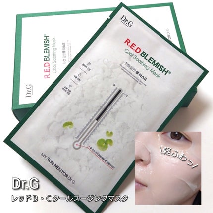 レッドブレミッシュ クールスージングマスク/Dr.G/シートマスク・パックを使ったクチコミ(4枚目)