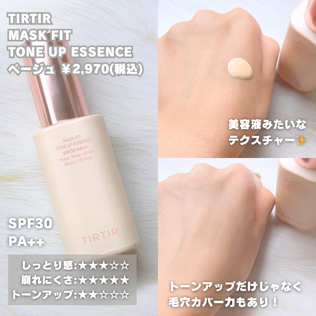 UVウルトラフィットベースEX/CEZANNE/化粧下地を使ったクチコミ（3枚目）