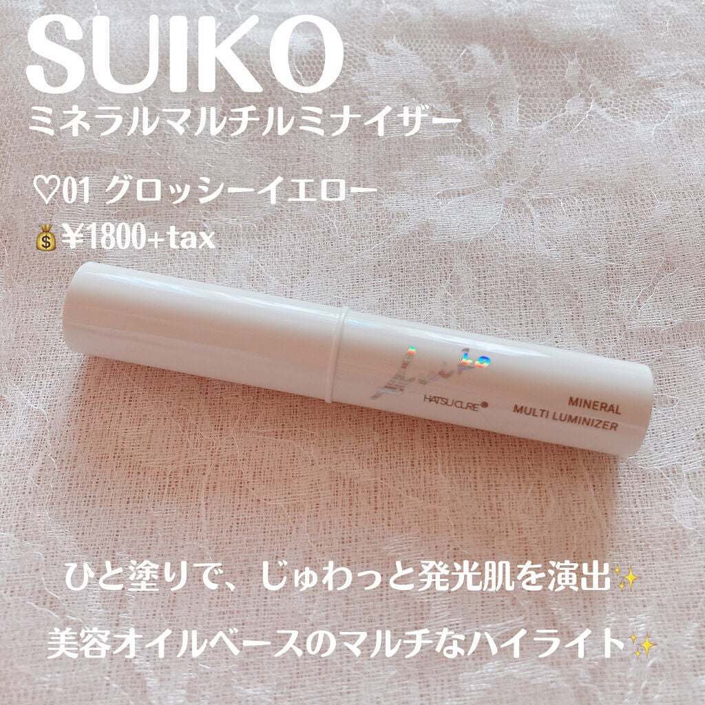 ミネラルマルチルミナイザー/SUIKO HATSUCURE/スティックハイライトを使ったクチコミ(2枚目)