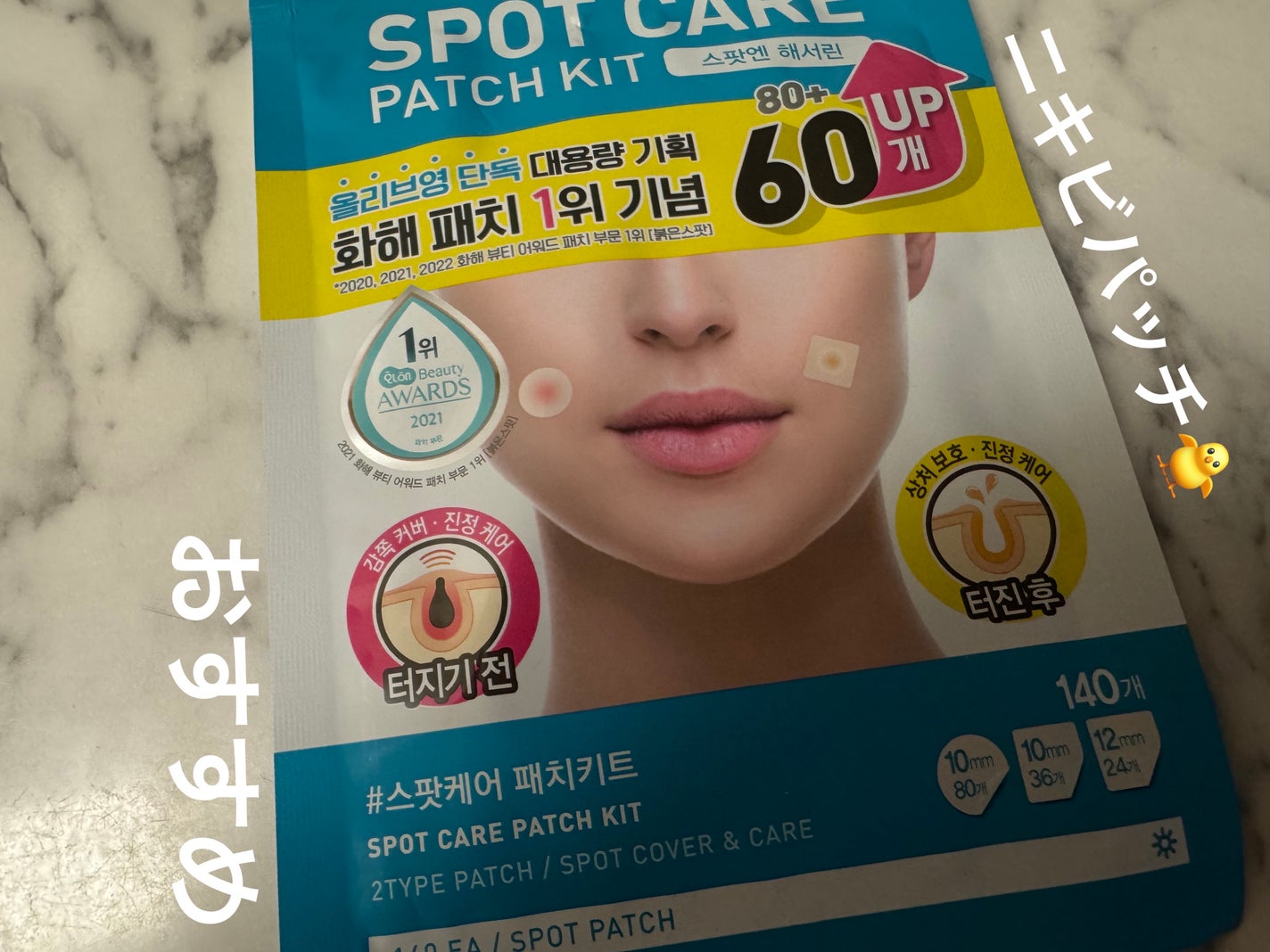 へサリン スポットケア パッチキット/HATHERINE/にきびパッチを使ったクチコミ(1枚目)