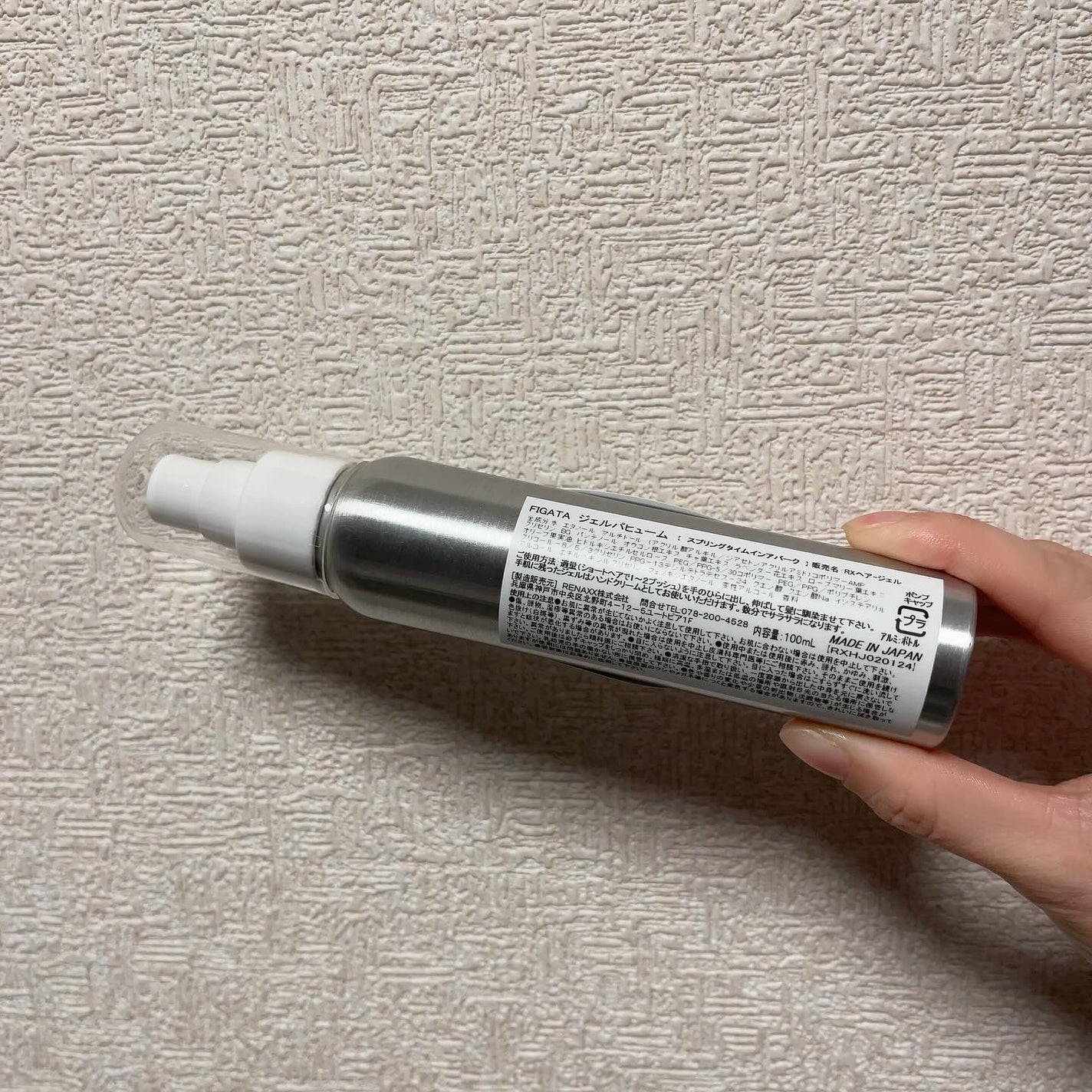 選べる香り ジェルパフューム/FIGATA/ヘアジェルを使ったクチコミ(2枚目)