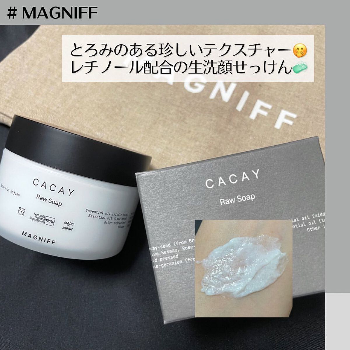 ロウソープ カカイ/MAGNIFF/その他洗顔料を使ったクチコミ(1枚目)