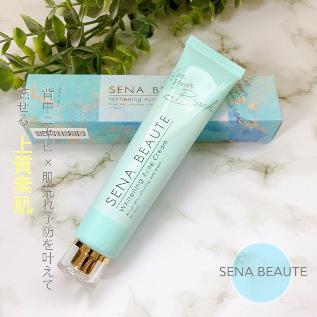 セナボーテ/株式会社フロンティア/ネック・デコルテケアを使ったクチコミ（1枚目）