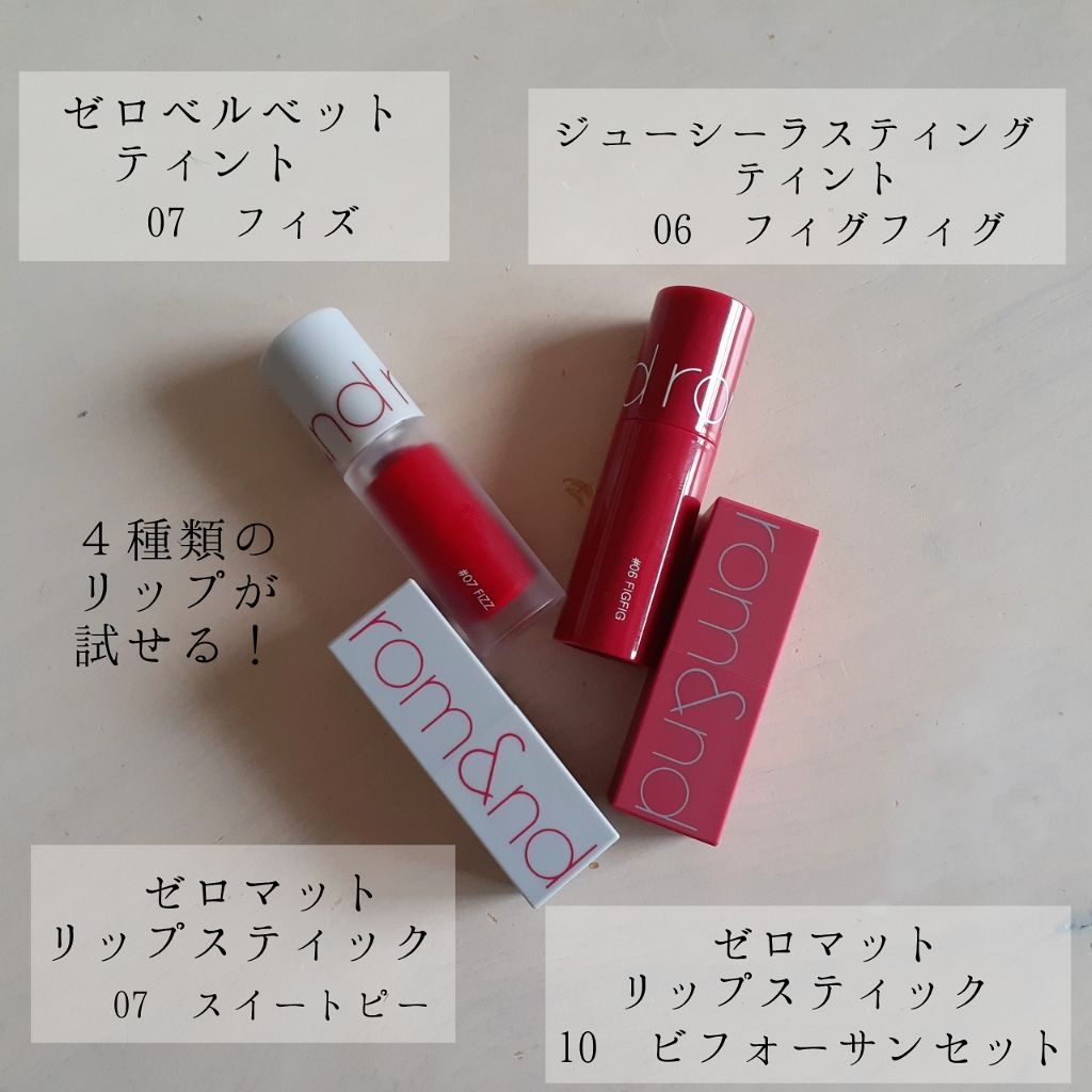 ジューシーラスティングティント/rom&nd/リップティントを使ったクチコミ（2枚目）