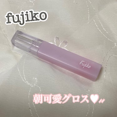 フジコ 朝可愛リップ/Fujiko/リップケア・リップクリームを使ったクチコミ（1枚目）