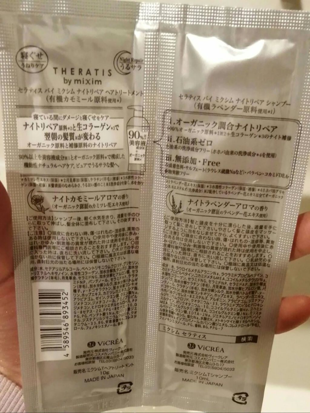 ナイトリペア シャンプー/ヘアトリートメント/THERATIS/シャンプー・コンディショナーを使ったクチコミ（2枚目）