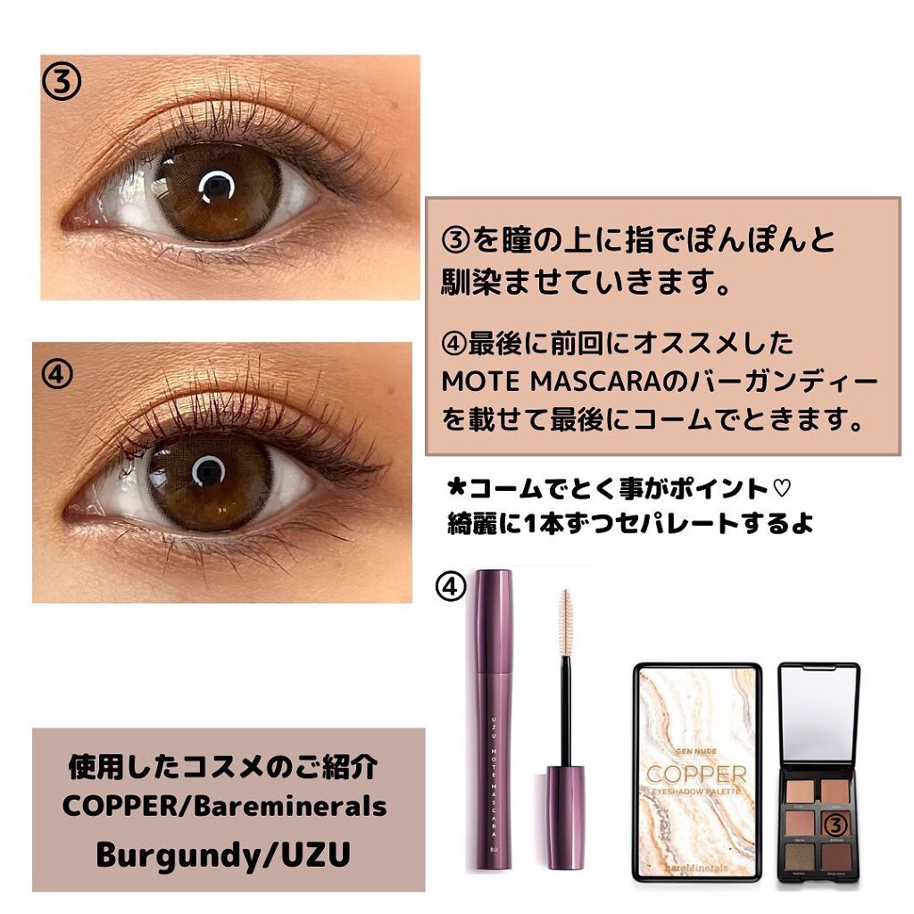 ジェン ヌード アイシャドウ パレット/bareMinerals/アイシャドウパレットを使ったクチコミ(5枚目)