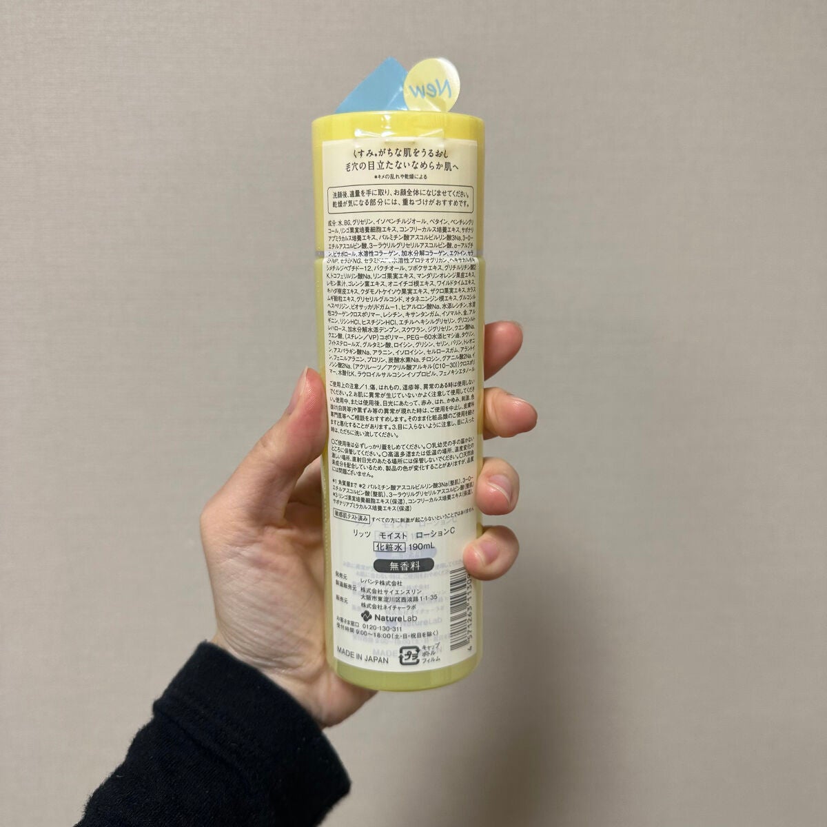 モイスト ローションC/リッツ/化粧水を使ったクチコミ(2枚目)