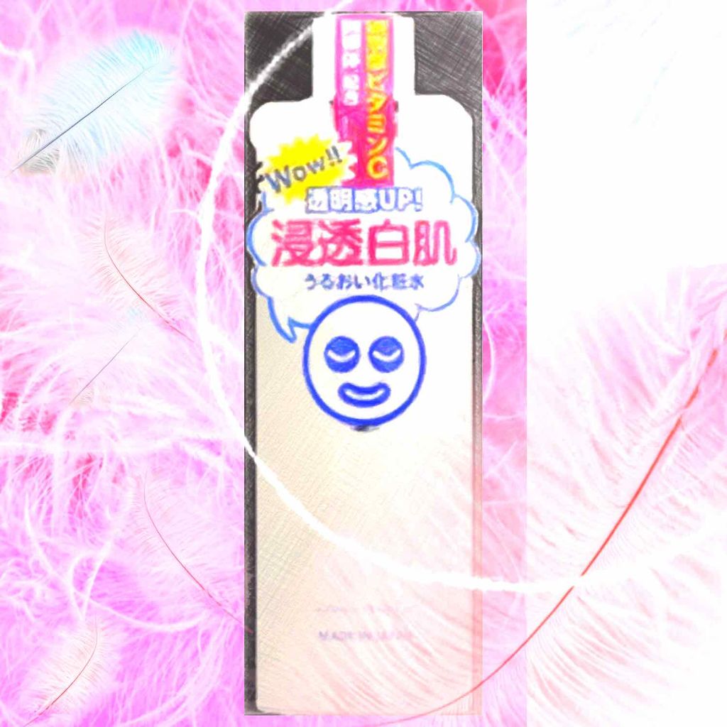 ホワイトローション/透明白肌/化粧水を使ったクチコミ（1枚目）