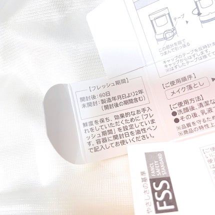 ブライトニング 化粧液 II しっとり<医薬部外品>/ファンケル/化粧水を使ったクチコミ(3枚目)