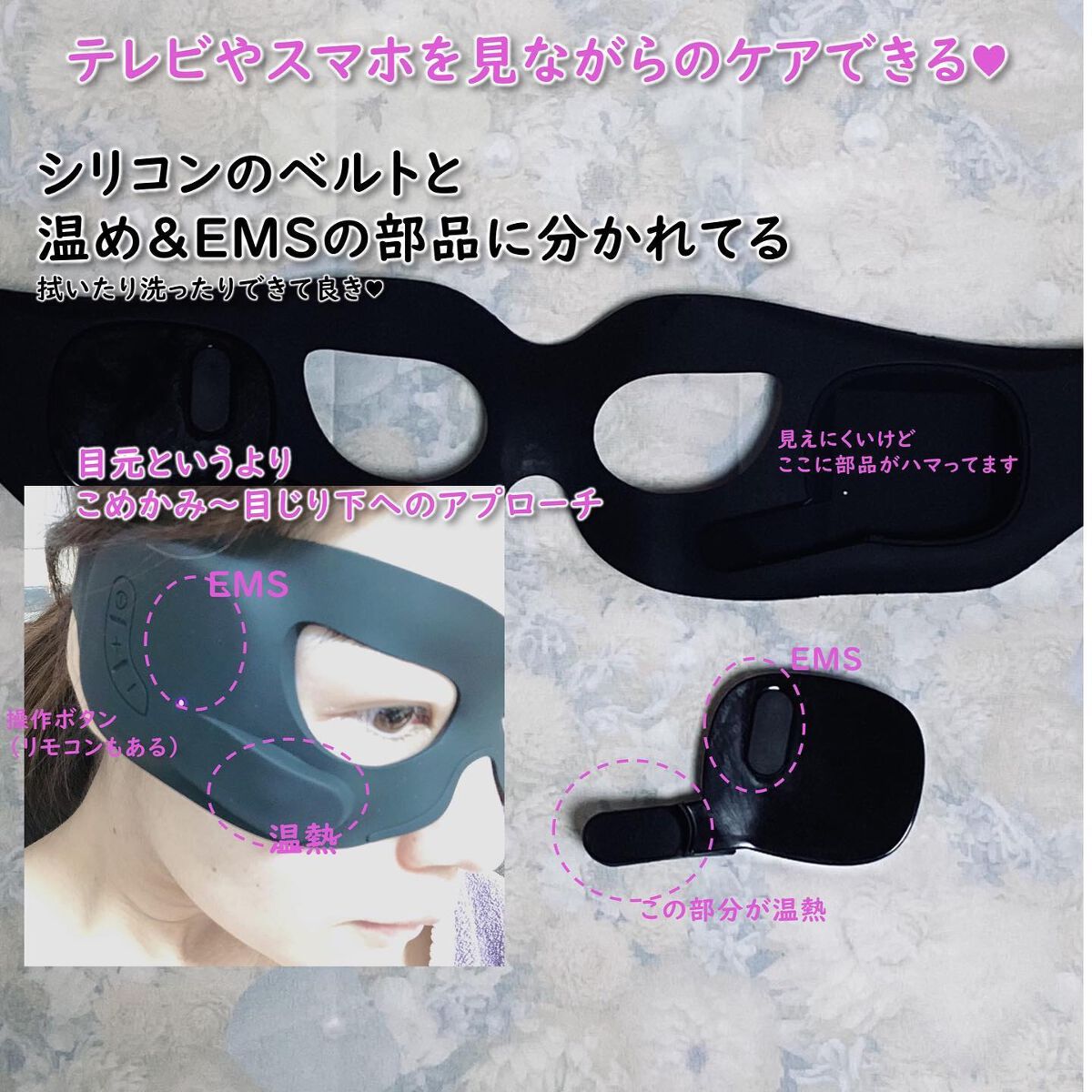 目元美顔器/NiZmir/美顔器・マッサージを使ったクチコミ(2枚目)