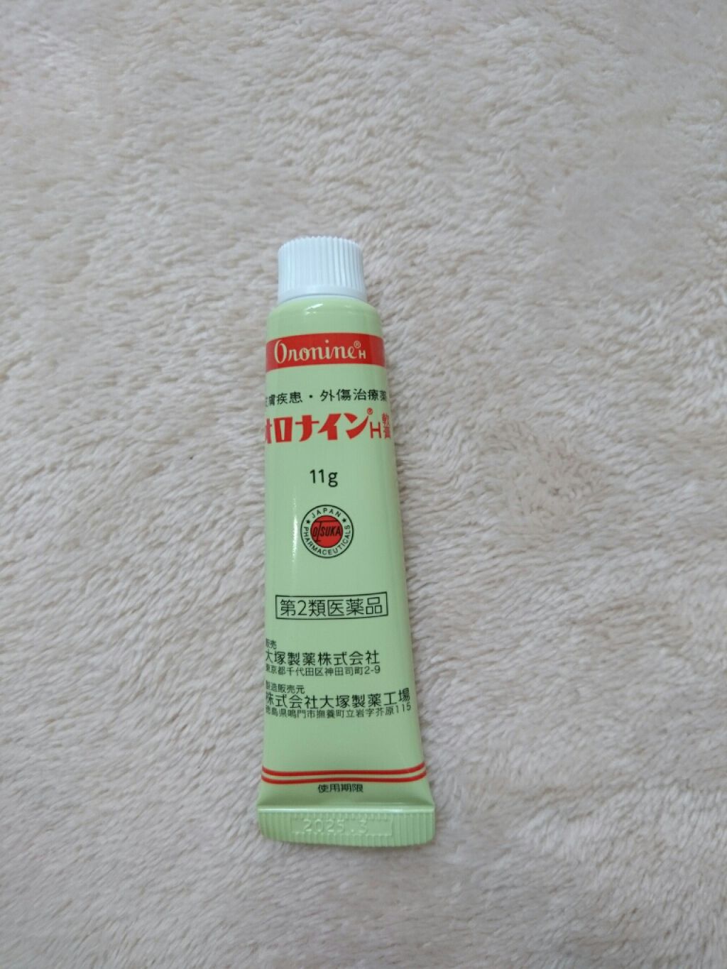 オロナインH軟膏 (医薬品)/オロナイン/その他を使ったクチコミ(1枚目)