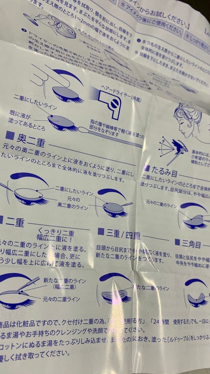 ルドゥーブル プレミアム/ルドゥーブル/二重まぶた用アイテムを使ったクチコミ(3枚目)