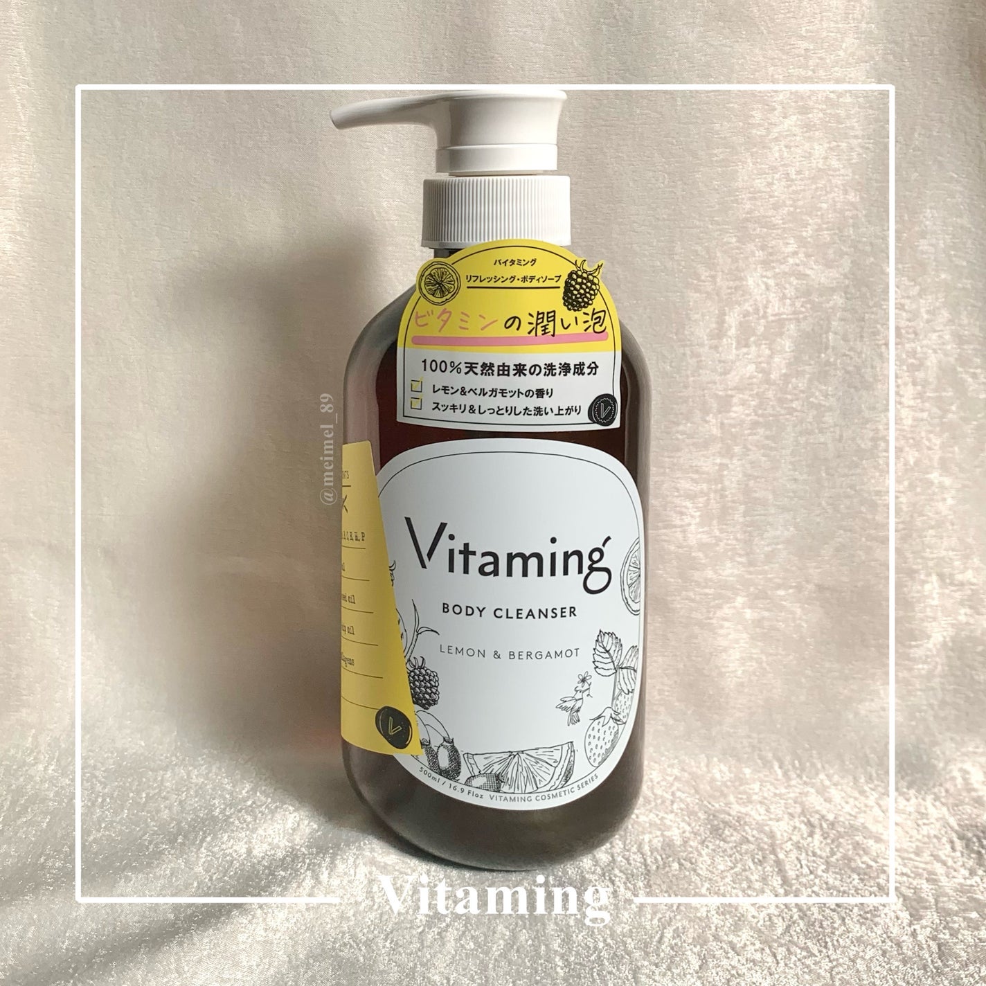 リフレッシングボディソープ(レモン&ベルガモットの香り)/Vitaming/ボディソープを使ったクチコミ(1枚目)