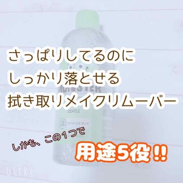 ETUDE ミセル クレンジングウォーターのクチコミ「こんにちは今回はエチュードハウスのミセルクレンジングウォーターのレビューです！！！

私は拭き.....」（1枚目）