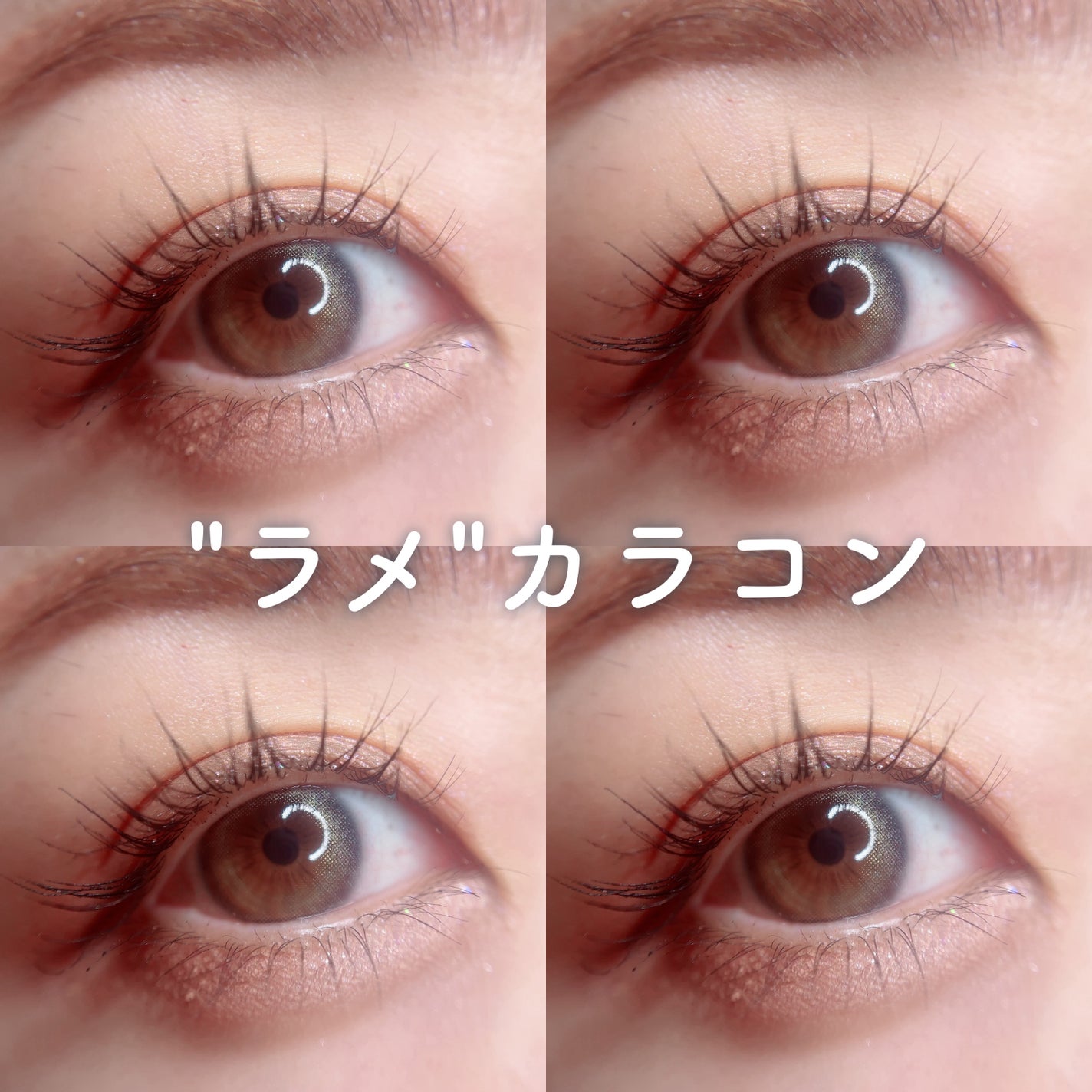 フェアリー ワンデー シマーリングシリーズ/FAIRY/ワンデー(1DAY)カラコンを使ったクチコミ(1枚目)