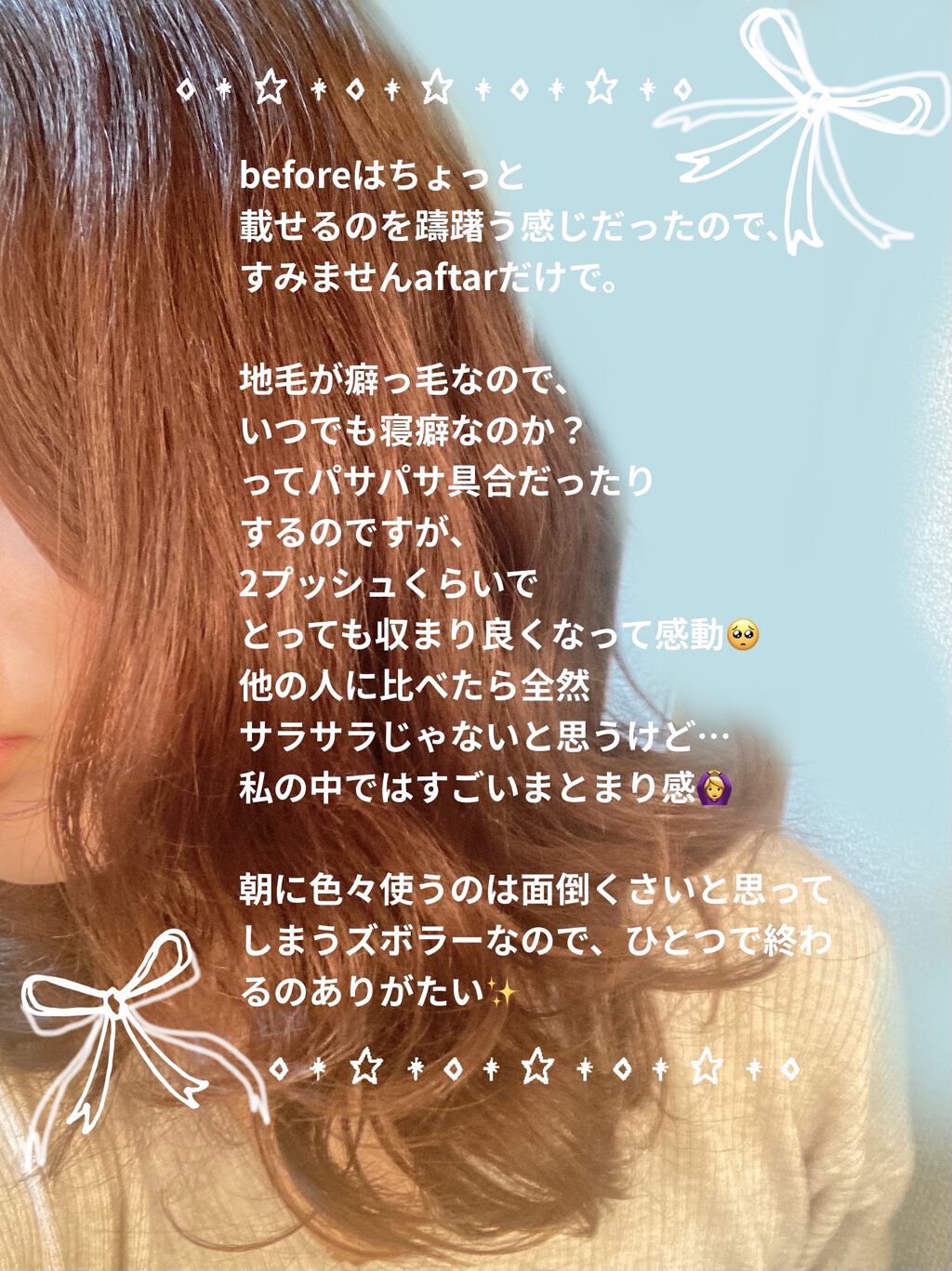 CCミルク/エッセンシャル/ヘアミルクを使ったクチコミ（3枚目）