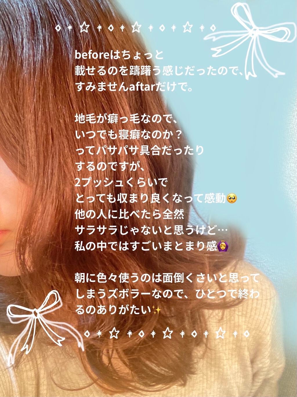 CCミルク/エッセンシャル/ヘアミルクを使ったクチコミ(3枚目)