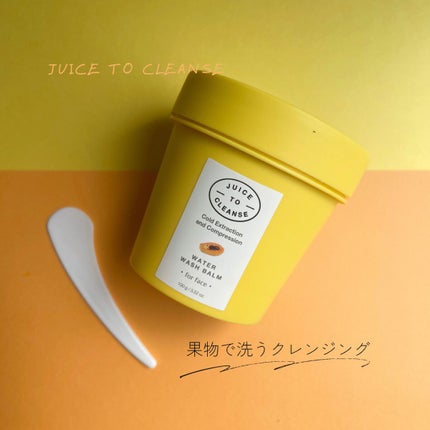 ウォーターウォッシュバーム/JUICE TO CLEANSE/スクラブ・ゴマージュを使ったクチコミ(1枚目)
