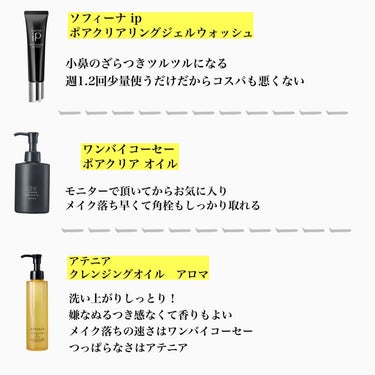 ちずる🌸 on LIPS 「2023ベスコススキンケア編8点紹介‼️他にもある気がするけど..」（3枚目）